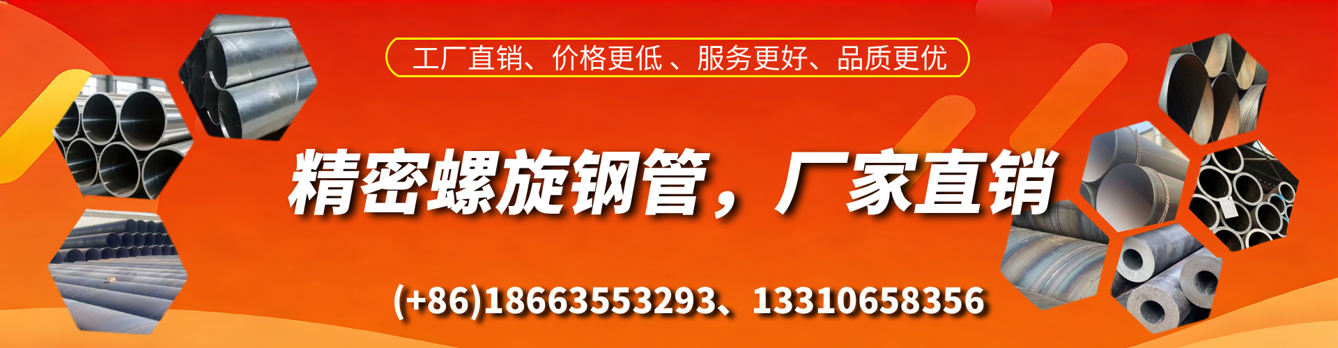 武威精密螺旋钢管厂家